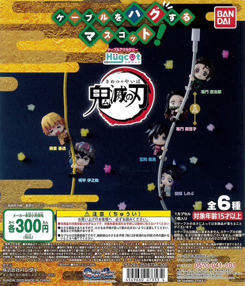 Gashapon figure Demon Slayer Kimetsu no Yaiba Hugcot