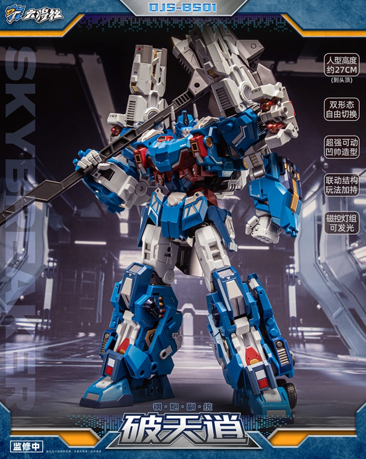 Steel Cannon 2nd Commander Skybreaker | Great General Toys